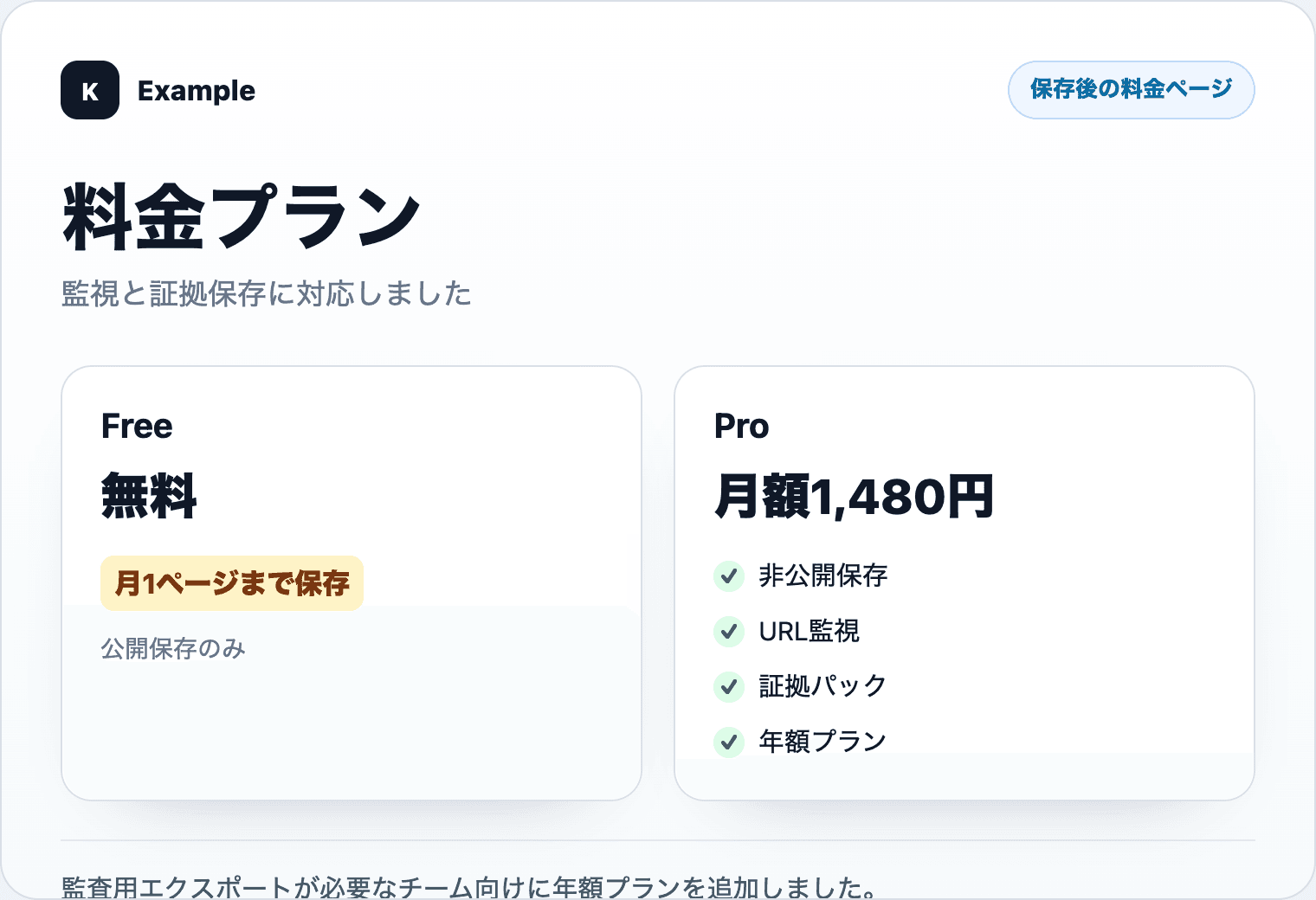 今回のスクリーンショット