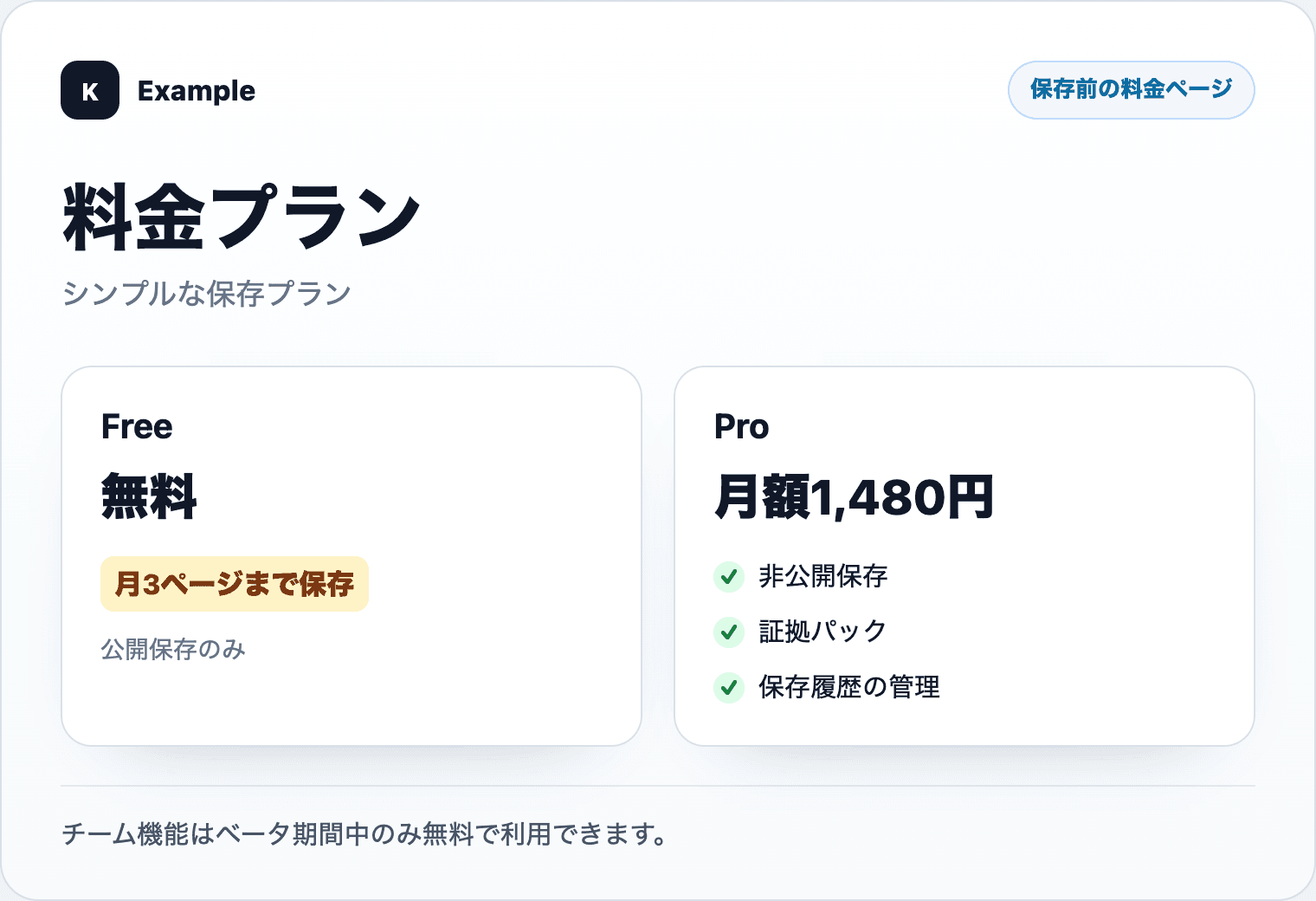 前回のスクリーンショット